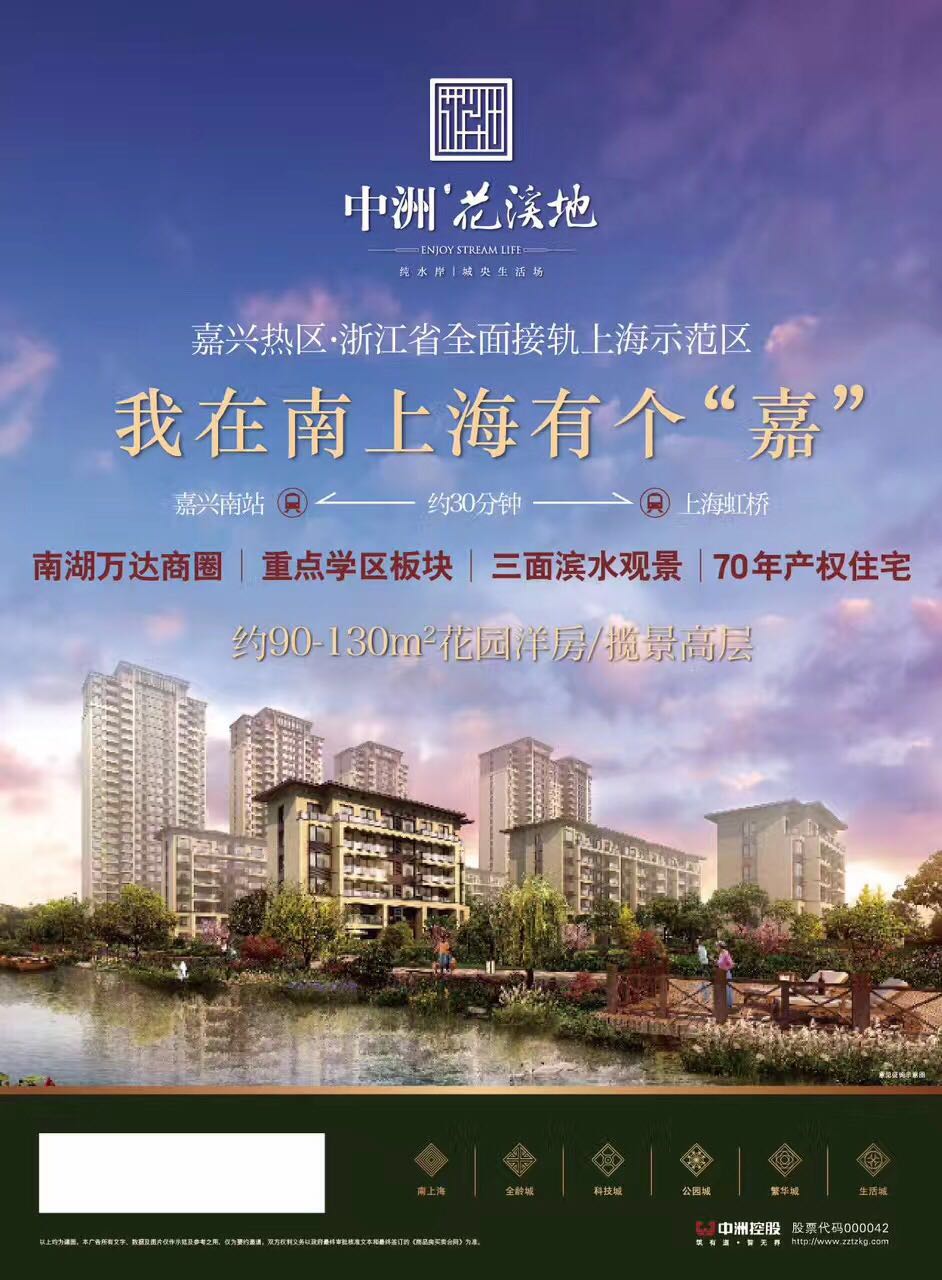 中洲控股最新动态,自然美景探索之旅启程