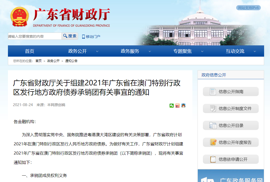 大众网开奖香港澳门,高效计划实施_NJS77.784持久版