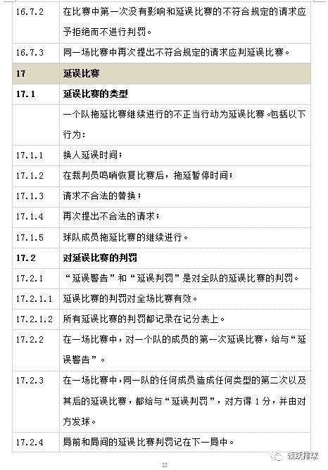 2024澳门正版码表图,标准执行具体评价_QTT77.713竞技版