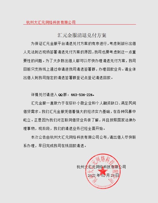 今朝汇元最新赔偿方案详解