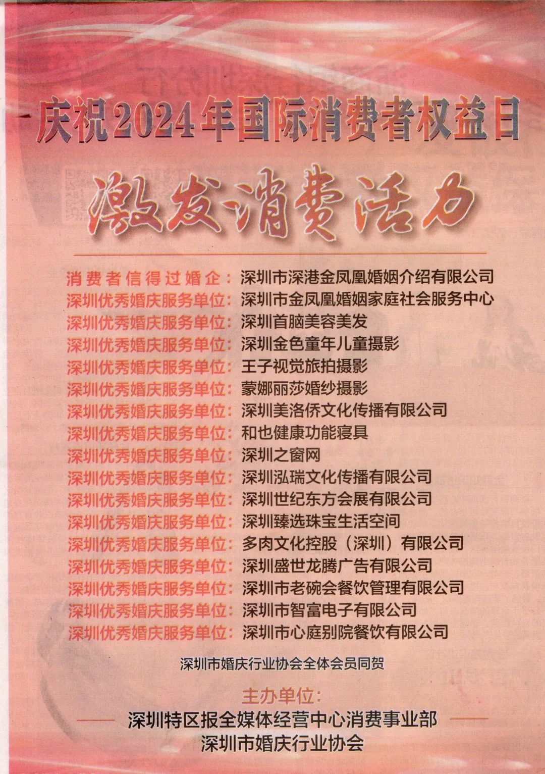 香港金凤凰免费资料大全,实时更新解释介绍_PUS77.431养生版