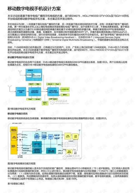 2024新澳三期必出一肖,稳健设计策略_DET77.237本地版