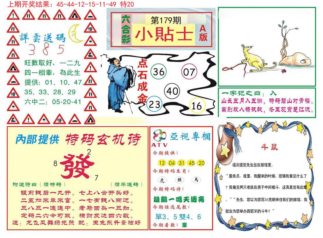 二四六资料308玄机图库,现况评判解释说法_OIM77.636装饰版