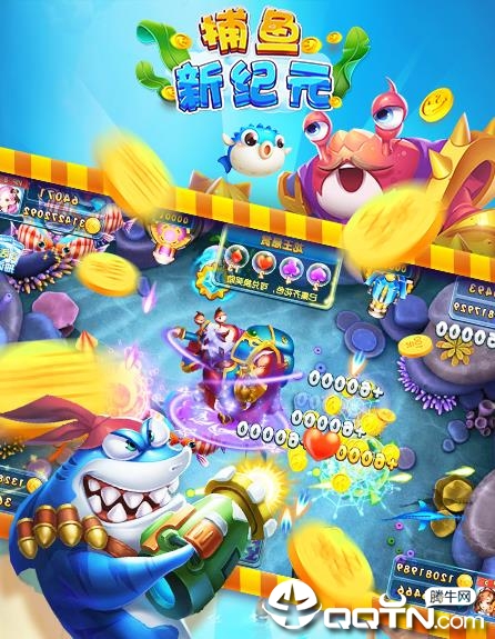 天天捕鱼赢话费最新版,捕鱼新纪元涉嫌违法犯罪问题揭秘!