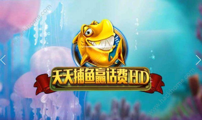 天天捕鱼赢话费最新版,捕鱼新纪元涉嫌违法犯罪问题揭秘!