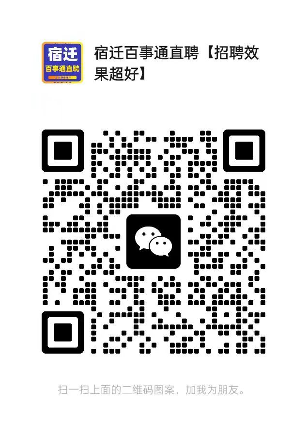 宿迁招聘网最新信息与友情邂逅,温暖招聘与求职之旅