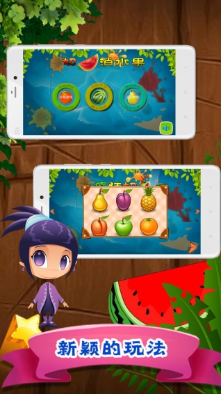 切水果最新版下载安装,游戏玩家的首选必备娱乐应用