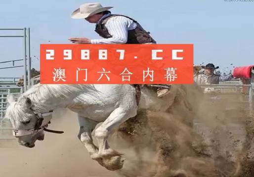 澳门必中一肖一码四不像,创新策略设计_OCC55.801迅捷版