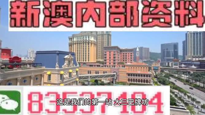 澳门2024年精准资料大全,数据化决策分析_QNP55.968高端体验版