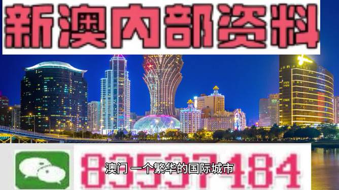 澳门2024年精准资料大全,数据化决策分析_QNP55.968高端体验版