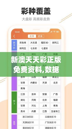 新澳天天彩,系统分析方案设计_DEP55.161拍照版
