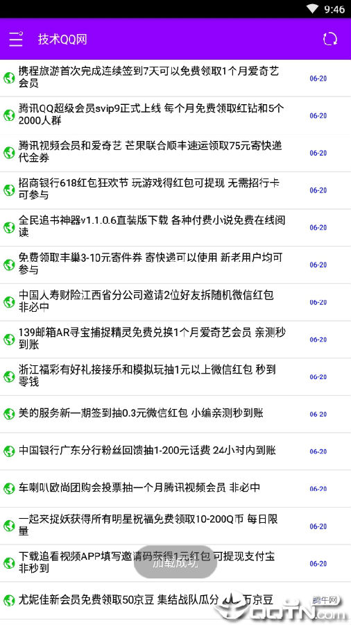 八二站82187最新版本更新内容,实时异文说明法_LLX55.833物联网版