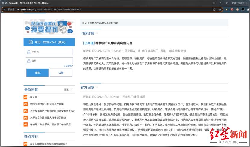榆林二手房最新出售信息,变化中的励志之旅与自信成就之路