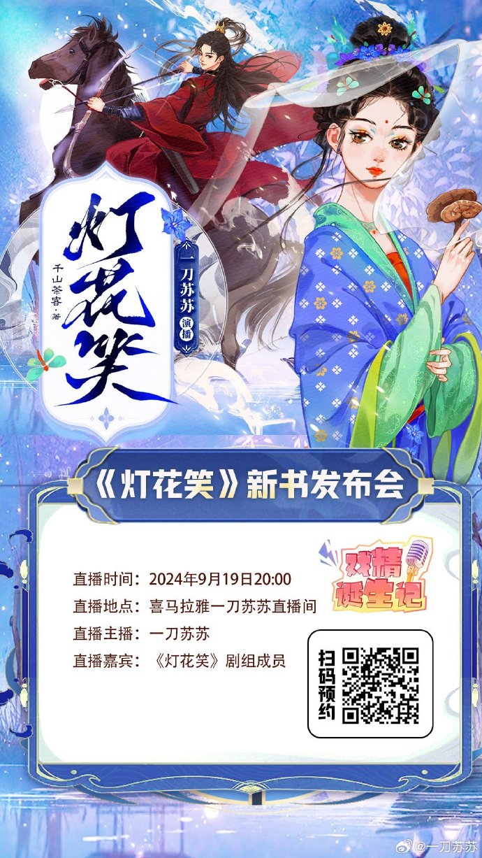 灯花笑，友情光芒闪耀，最新章节免费阅读笔趣阁