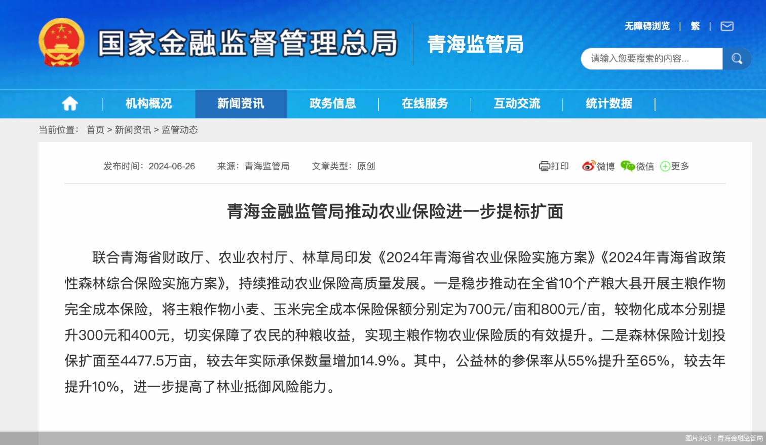 新奥精准免费提供网料站,高速响应计划执行_RZG55.442加速版