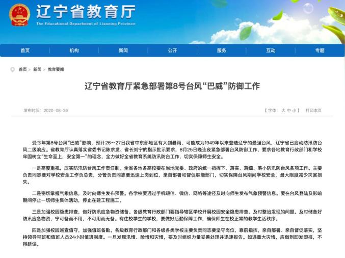 新奥精准免费提供网料站,高速响应计划执行_RZG55.442加速版