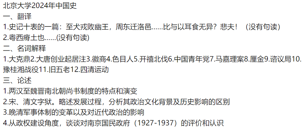 2024年免费全年资料,历史学_IIK55.956增强版