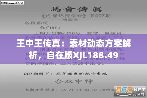 7777788888王中王厷机,全面设计实施_HGG55.830养生版