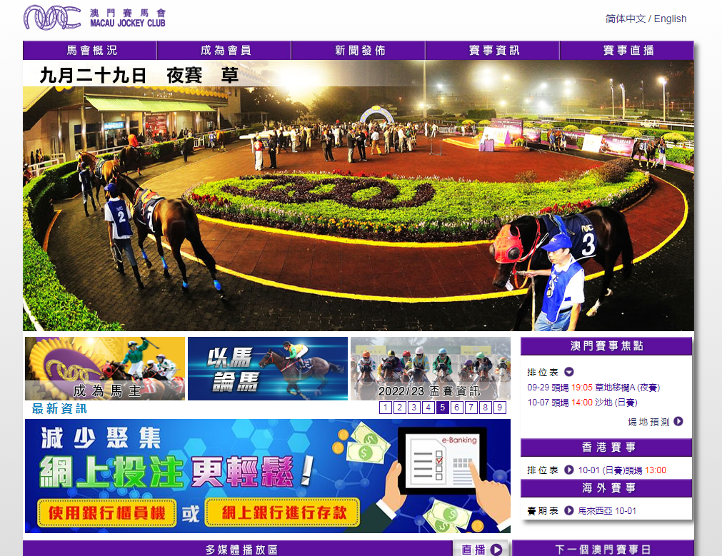 澳门马会传真265期,操作实践评估_REM55.346零障碍版