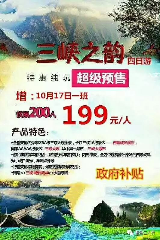 莆田最新招聘，启程探索自然美景之旅