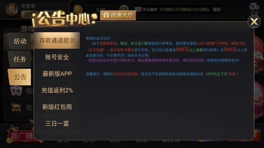 660678王中王网站护栏,详细数据解读_VJQ23.648游戏版