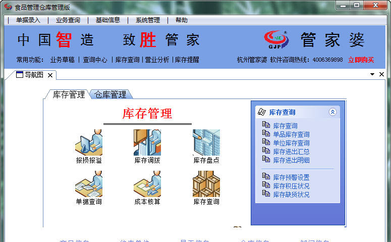 2024年管家婆资料天天踩,案例实证分析_LIB23.648精英版