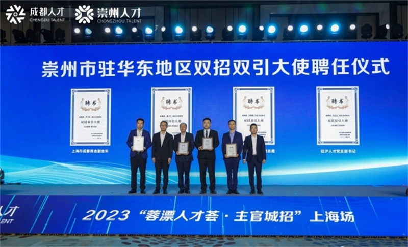 崇州最新招聘热点及观点论述