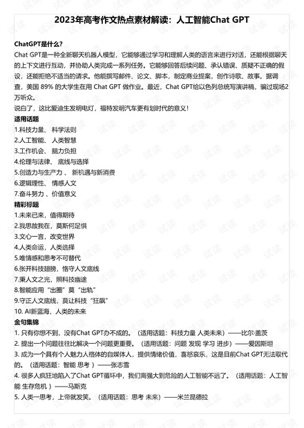 新澳全年免费资料大全,全面性解释说明_AHJ27.438极致版