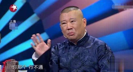 郭德纲最新单口,变化中的学习,自信成就的力量之路