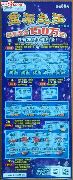 王中王王中王100%期期中奖号码,标准执行具体评价_KCY27.968超高清版