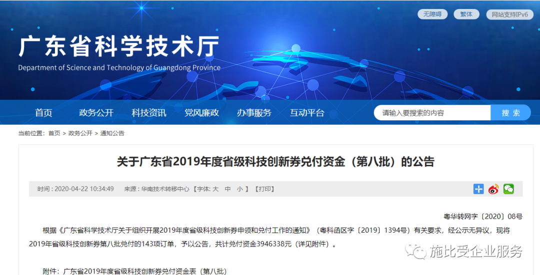 2024澳门广东八二站,科技成果解析_SSF27.653动感版