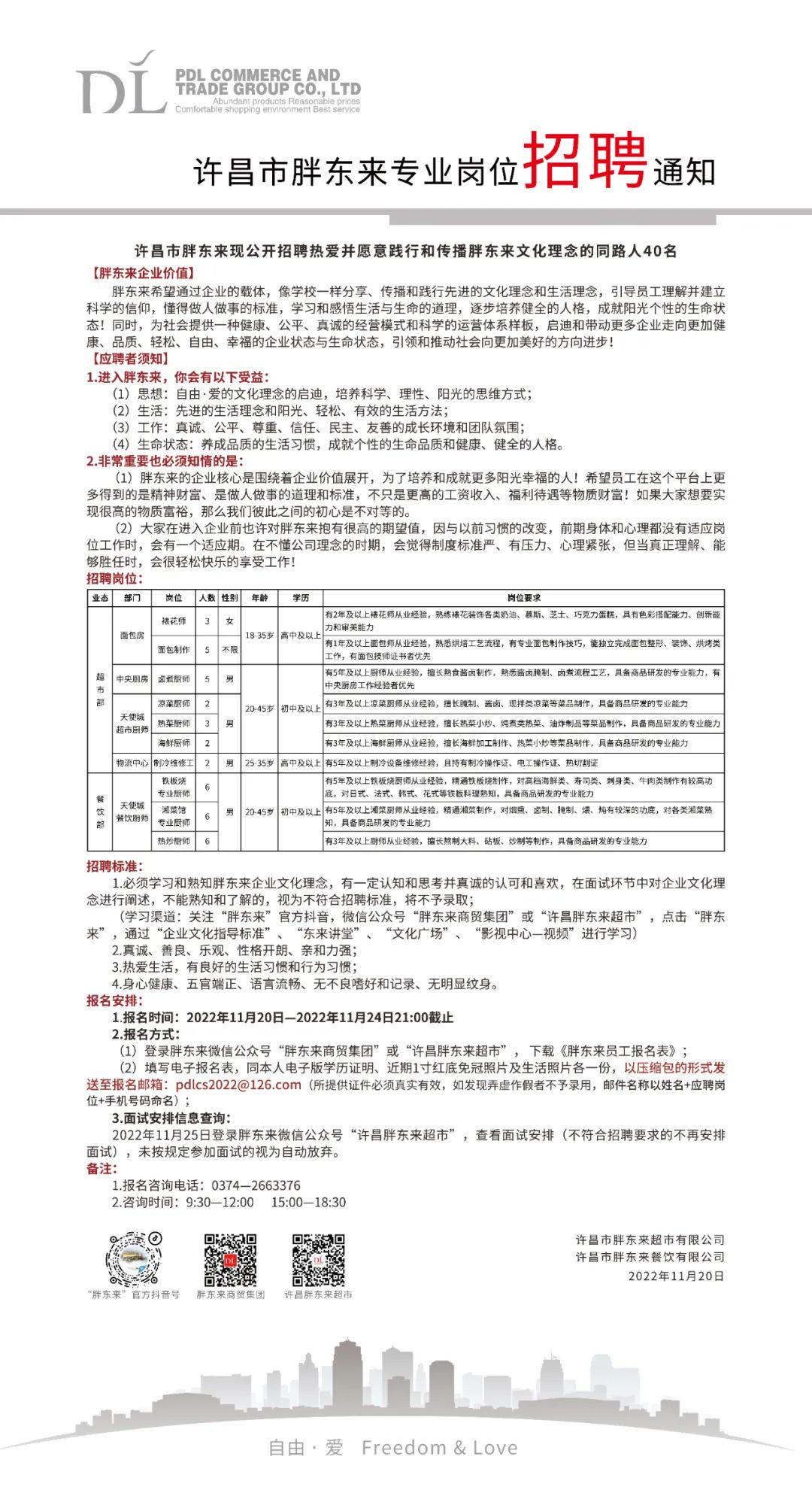 许昌招聘网最新招聘,科技助力求职,轻松开启未来职业之旅