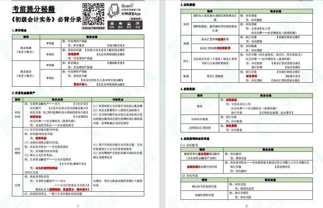 新澳资料免费精准期期准49图,无线视频监控_MJK27.614网络版
