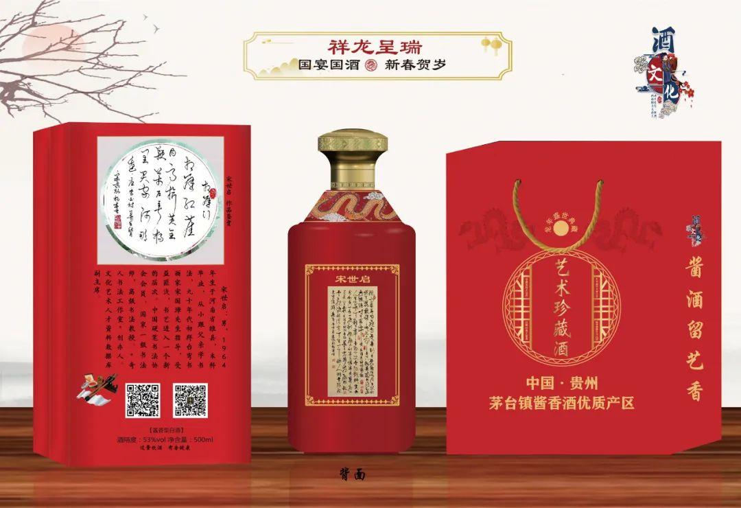 2024年茅台最新价目表,稳固执行方案计划_STD27.582悬浮版