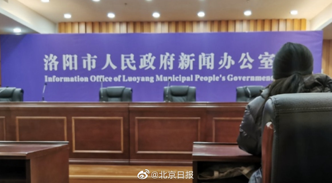 洛阳最新新闻更新✨