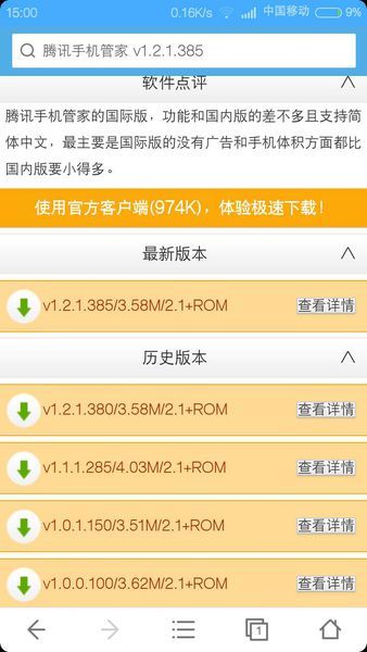 7777888888精准管家,效率评估方案_JDO27.945专属版