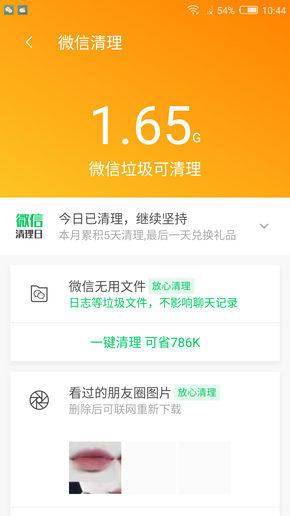 7777888888精准管家,效率评估方案_JDO27.945专属版