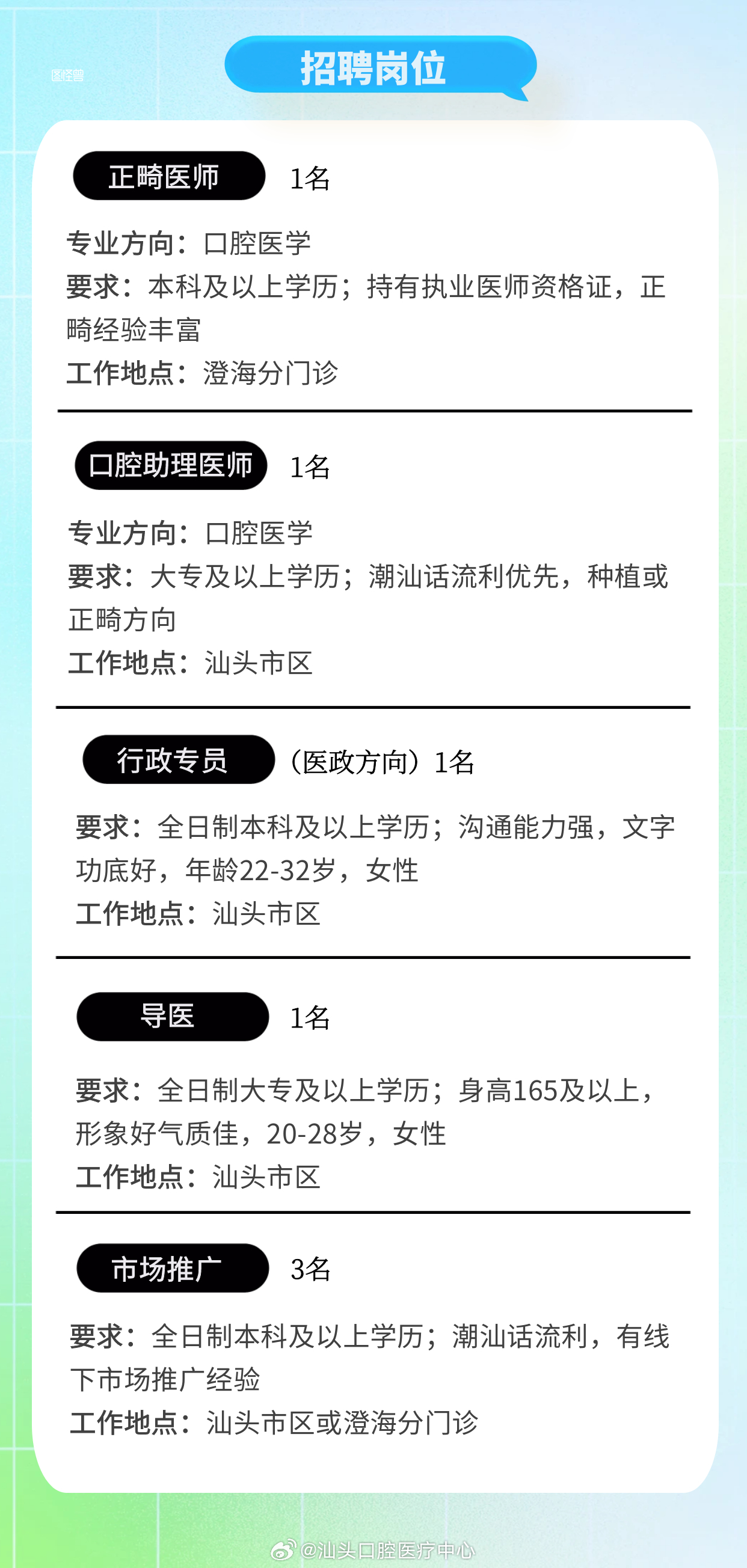 汕头最新招工启航未来职业无限可能