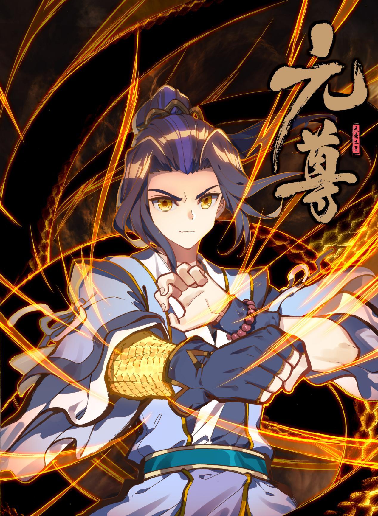 元尊最新章节深度解析与观点阐述