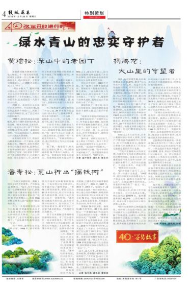 吉林新闻动态,日常趣事、深厚友情与最新消息速递