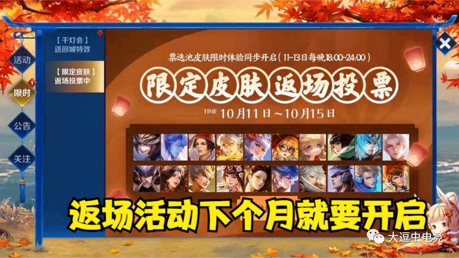 返场皮肤最新动态,带你掌握最新消息🎉