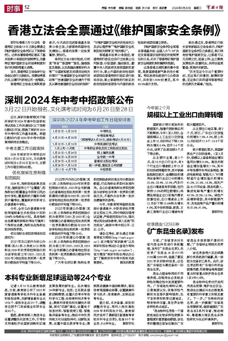 二四六香港期期中准,快速实施解答研究_VVE81.306月光版