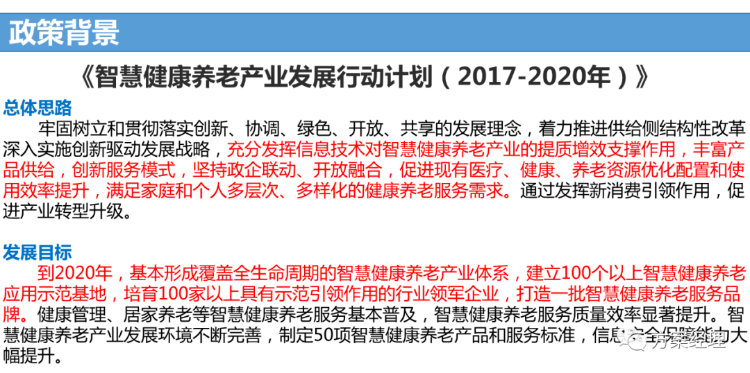 新沂戈山虎最新人事调整,策略优化计划_RZM81.732晴朗版