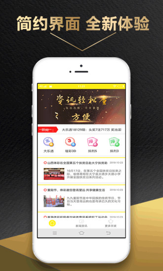 惠泽天下资料大全免费手机版,专业解读方案实施_CNE81.386确认版