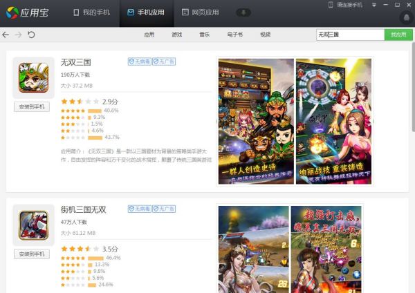 公众号微商城 第577页