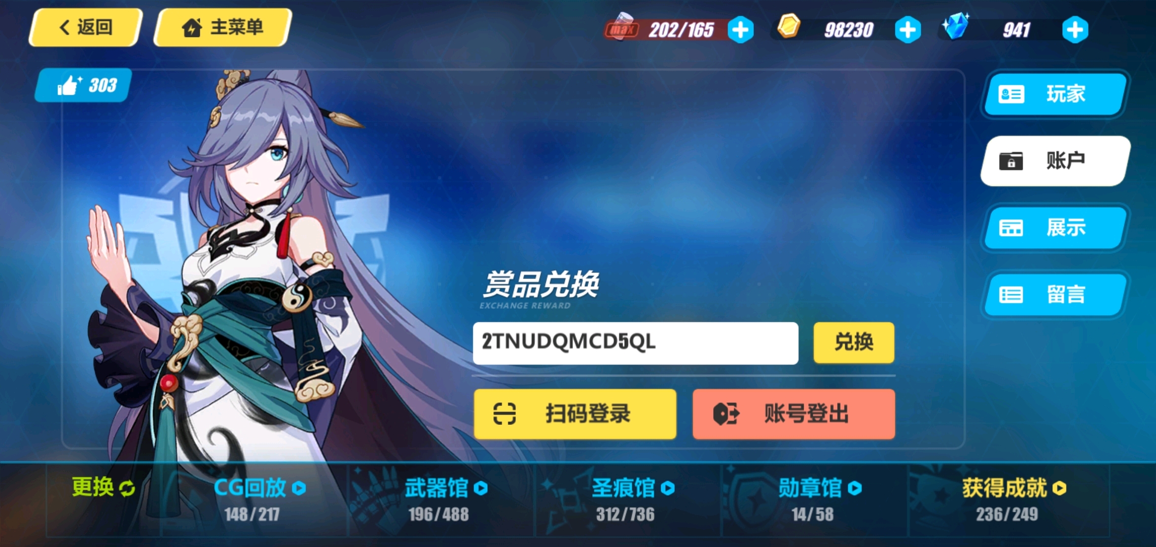 崩坏三最新兑换码揭秘,奇妙日常之旅