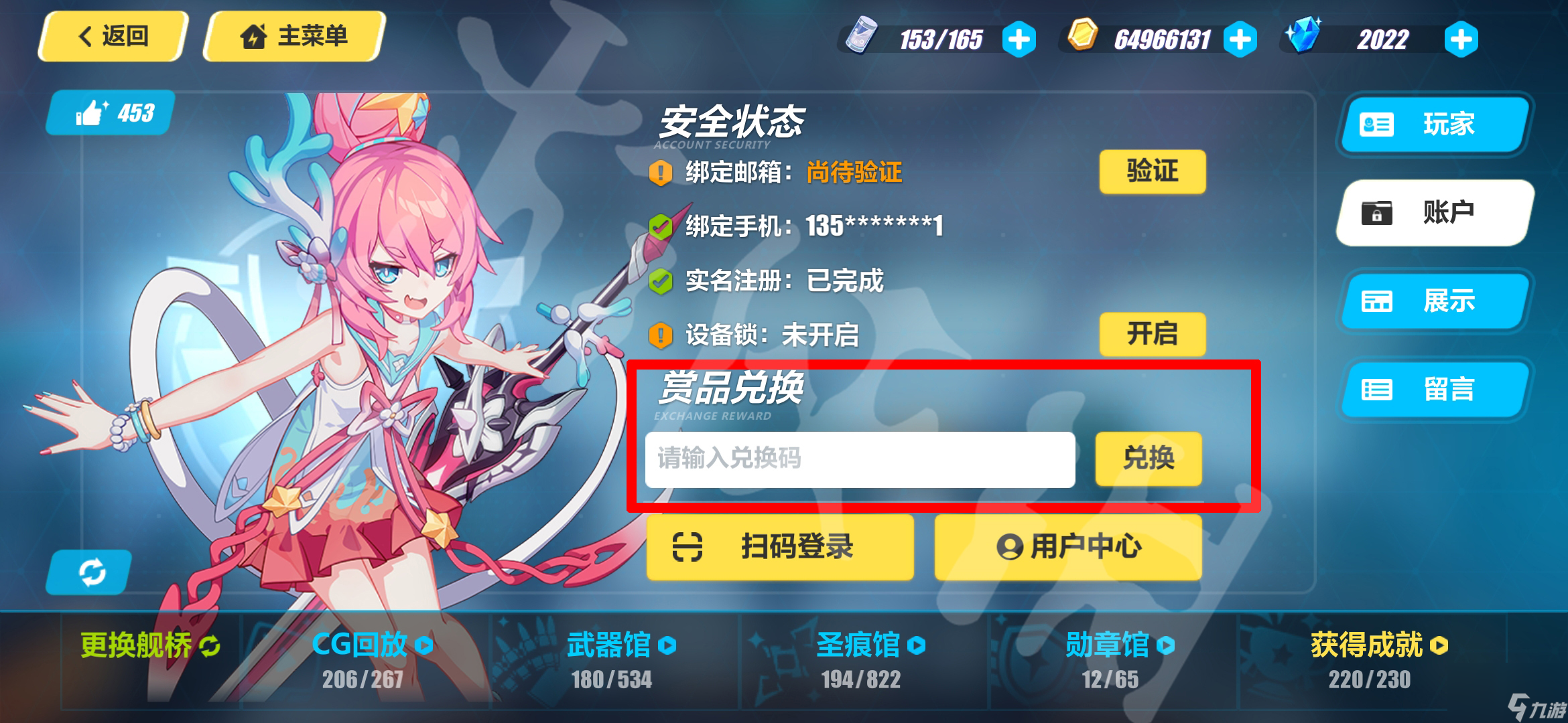 崩坏三最新兑换码揭秘,奇妙日常之旅