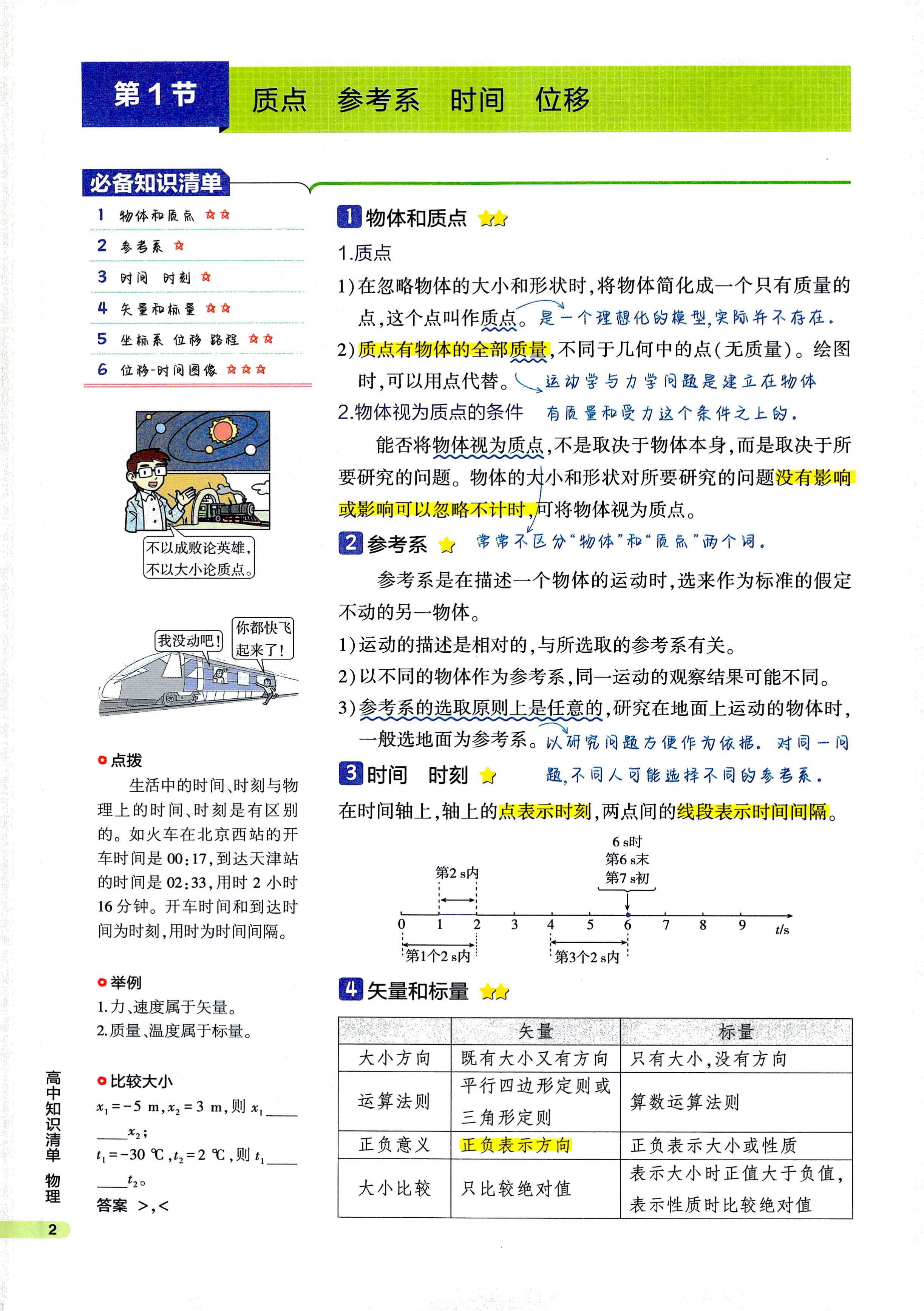王中王精准资料,理学_OMD83.229触控版