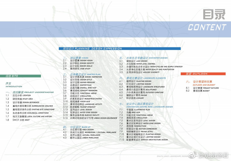 新奥门资料免费资料,策略规划_XUE47.288传达版