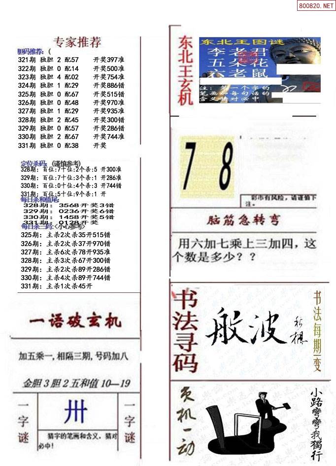 布衣天下123456今天版精华布衣图,试机号码,实地验证策略具体_KEN85.654儿童版